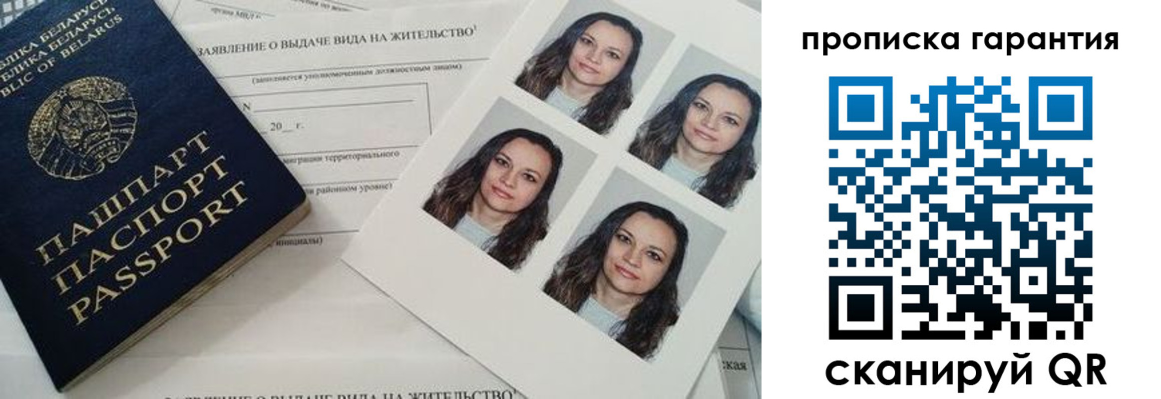 где прописаться в Балтийске
