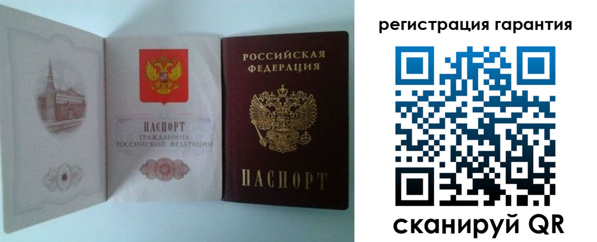 временная регистрация в Балтийске