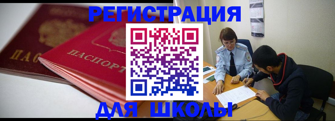 временная регистрация 2025 в Балтийске