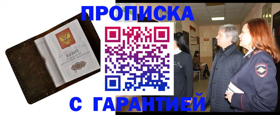 временная регистрация госуслуги в Балтийске