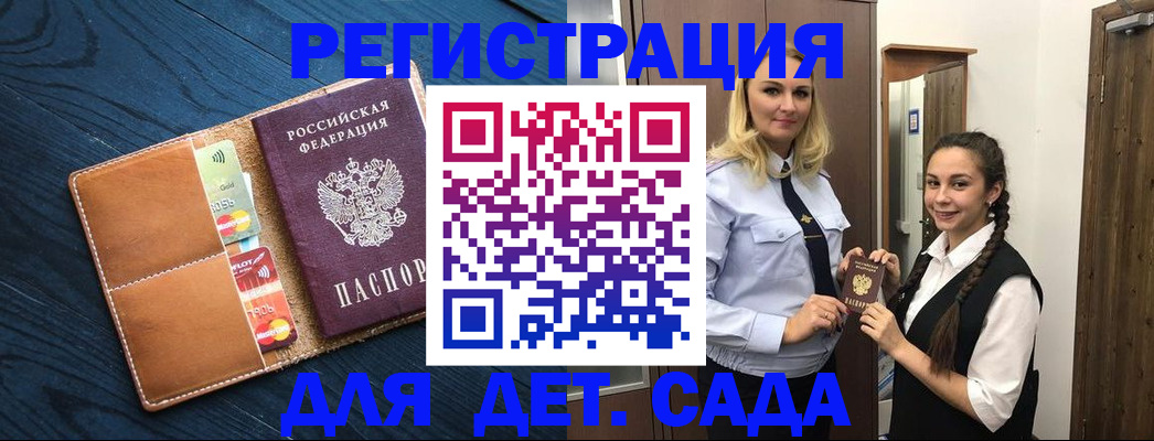 временная регистрация 2025 в Балтийске